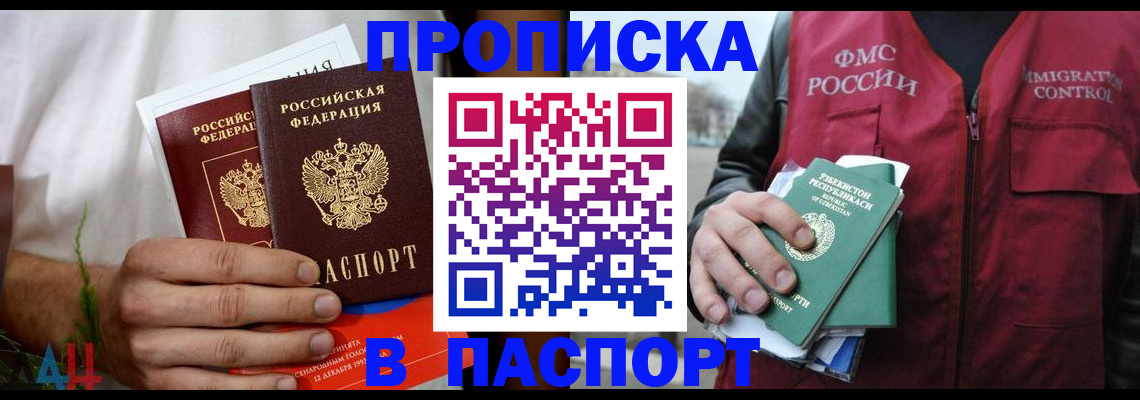 найти адрес прописки в Лосино-Петровском