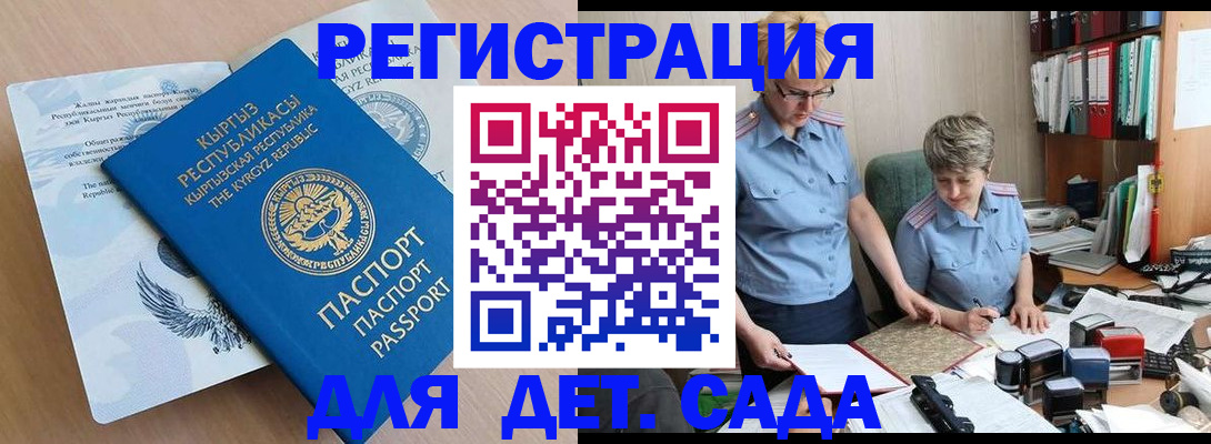 прописка законно в Лосино-Петровском