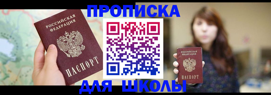 временная регистрация в Лосино-Петровском