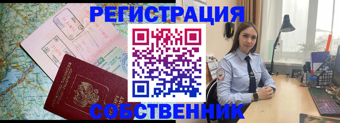 прописка для военкомата в Лосино-Петровском