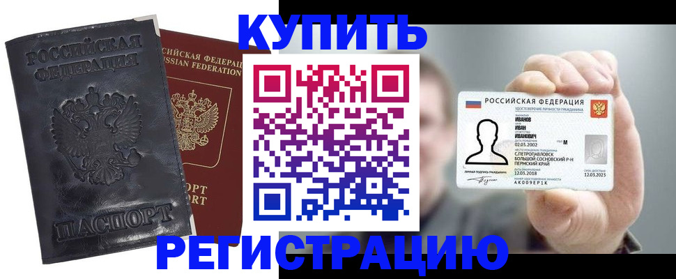 прописка для работы в Лосино-Петровском