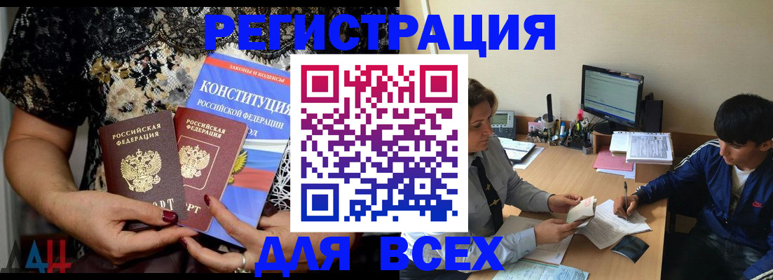 временная регистрация 2025 в Лосино-Петровском