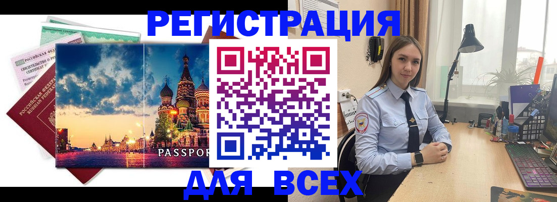 временная регистрация законно в Лосино-Петровском